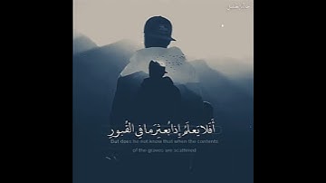 تلاوة قرآنيه || للشيخ خالد الجليل _ سورة العاديات