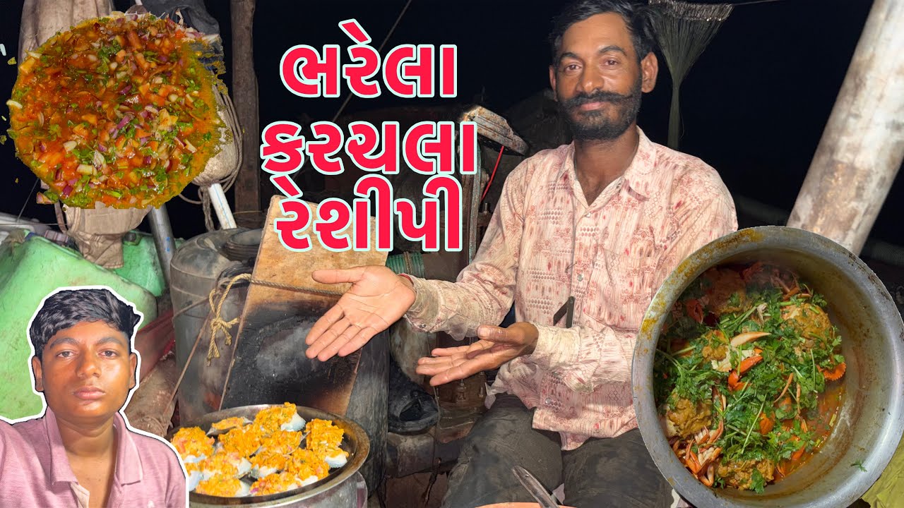 બાજરા ના રોટલા સાથે કરચલા ની રેશીપી 🦀🍱 khaga fishing 🎣