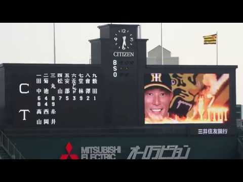 18 甲子園開幕 スタメン発表 阪神タイガース 広島東洋カープ Youtube