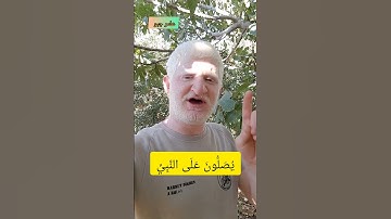 #صلى_الله_عليه_وسلم #عامر_جبو #اكتب_شي_تؤجر_عليه #القارئ_عامر_جبو #يوم_الجمعة #الجمعة