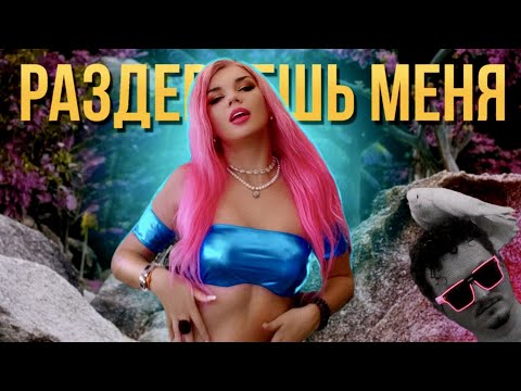 ARi SAM Vii - Раздеваешь меня | ПРЕМЬЕРА КЛИПА | ХИТ 2022