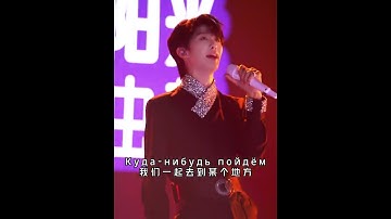 Thumbnail of Wang Heye《Don't Let Our Love Fade》#王赫野 #wangheye #喻言 #yuyan