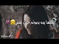 عيناي انت الاحبه هواي حالات واتس اب حب عراقيه 2020 