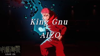 【AMV】King Gnu - AIZO  《中日歌詞字幕》 咒術迴戰 死滅回游前篇  Season 3 OP