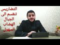 شرح درس جمهورية الهند للصف الثالث الاعدادى بالصور والخرائط معلومات عن دولة الهند 