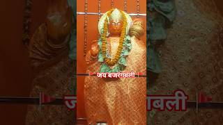संकट कटै मिटै सब पीरा 🙏 | हनुमान जी का सुपरहिट भक्ति गीत | Bajrangbali Bhajan 2026