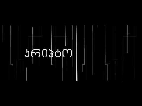 AISI Coin   pirveli    აისი ქოინი