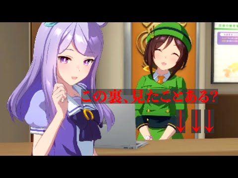 Umamusume Fan Animation: I Looked Under Tazuna’s Desk