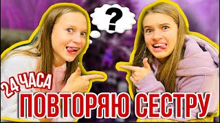 24 ЧАСА в НОВОМ ДОМЕ  ПОВТОРЯЮ ПОДРУГУ / ОЖИДАНИЕ РЕАЛЬНОСТЬ - Необычное Рождество / НАША МАША