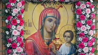 видео: 🕊️ Акафист Божией Матери пред иконой Иверская 🙏 картинка: 🕊️ Акафист Божией Матери пред иконой Иверская 🙏
