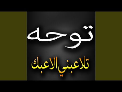 سؤال يا اهل الجمال