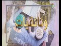 وثائقيات أصوات قرآنية مع القارئ سيف الحق البصري 