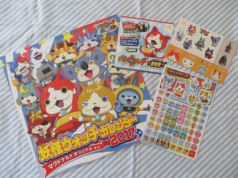 マクドナルドオリジナル　妖怪ウォッチカレンダー2017【McDonald's】
