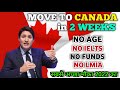 Jobs in Canada for Indian in 15 Days  2022 || Canada Work Permit International Mobility Program