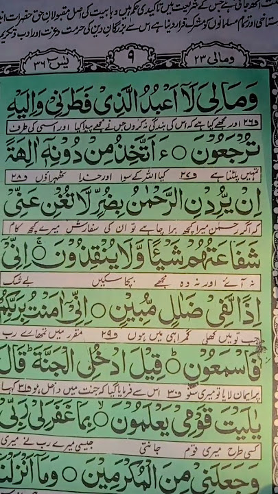 Allah tu dikha de qaresma Quran ka