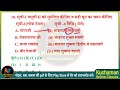 राजस्थान के लोक देवता । Rajasthan ke lok devta Questions । लोक देवताओं के महत्वपूर्ण प्रश्न Mp3 Song