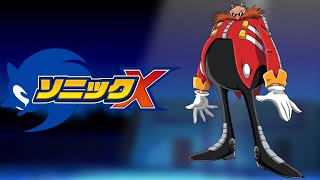 E-99 Egg Emperor - Sonic X (OST)