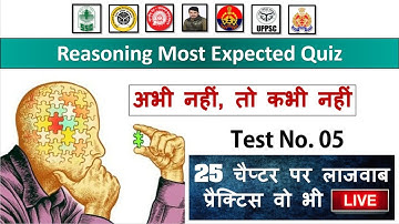 Reasoning Test Series Solution 05 All Chapter Quiz with Vikas Sir STUDY 91