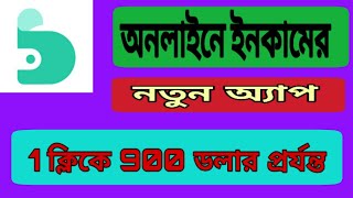 Earn money from boolwallet . New wallet and earning app.don't miss. screenshot 2