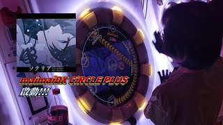 【CiRCLE PLUS啓動！！！】ソテリア (mas 14) 1 life clear AP!!! [maimaiDX CiRCLE PLUS] screenshot 5