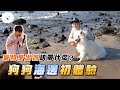 【南瓜PUMPKIN】『狗狗第一次去海邊🐶🌊』開箱&quot;寵物外出包&quot;必帶小物！(薩摩耶Samoyed)