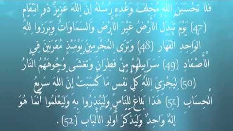 الشيخ عمار الوتاري - ايات من سورة ابراهيم