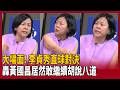 李貞秀黨內鬥