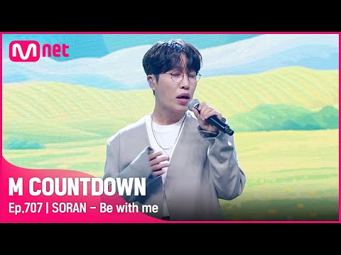 [SORAN - Be with me] KPOP TV Show |#엠카운트다운 | M COUNTDOWN EP.707 | Mnet 210429 방송