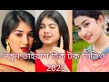 Bangla 🥰 Sunny tik Tok video | নতুন ভাইরাল টিক টক ভিডিও 2023. #Bdtiktokcutegirl