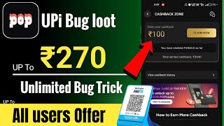 Up to ₹270 Big cashback offer | New refer and earn apps | new upi bug Cashback loot today 2025 screenshot 5