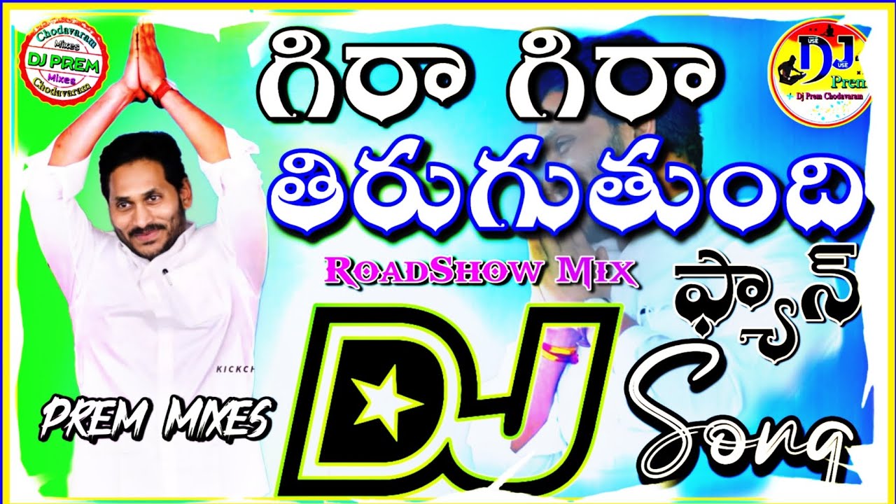 Gira Gira thirugundhi fanDj songysrcp jagan anna dj songslatest jagan anna djsongs jagananna