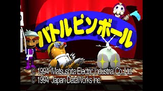 バトルピンボール 箱説有 3DO 【管理4h3】 - 遊戯屋
