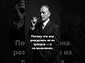 Как Дэвид Огилви запрещал своим копирайтерам читать рекламу конкурентов | Логика гениев