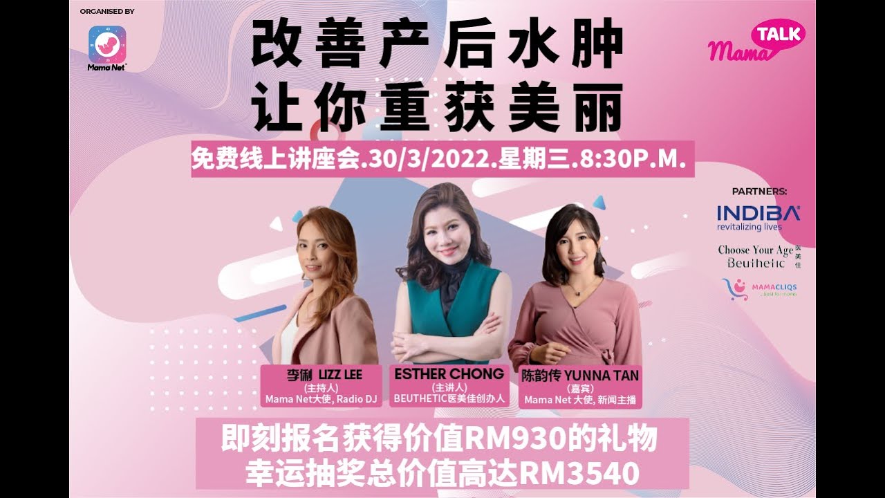 改善产后水肿 让你重获美丽 Youtube