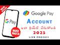 How to Create Google Pay Account in 2025 | Step by Step