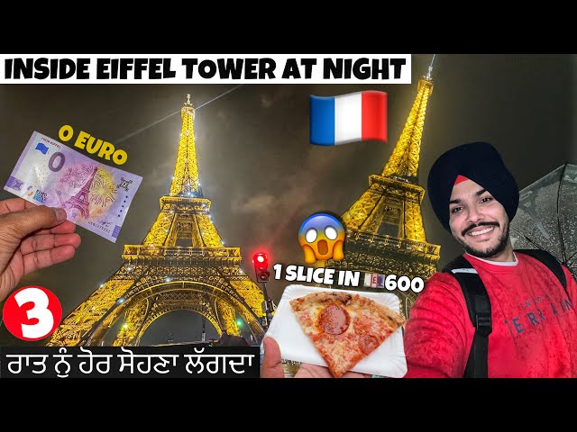 Eiffel Tower AT NIGHT 😱ਸਭ ਤੋਂ ਸੋਹਣਾ ਟਾਵਰ | PARIS TAXI SCAMS , 0 EURO | SOLO TRAVEL class=