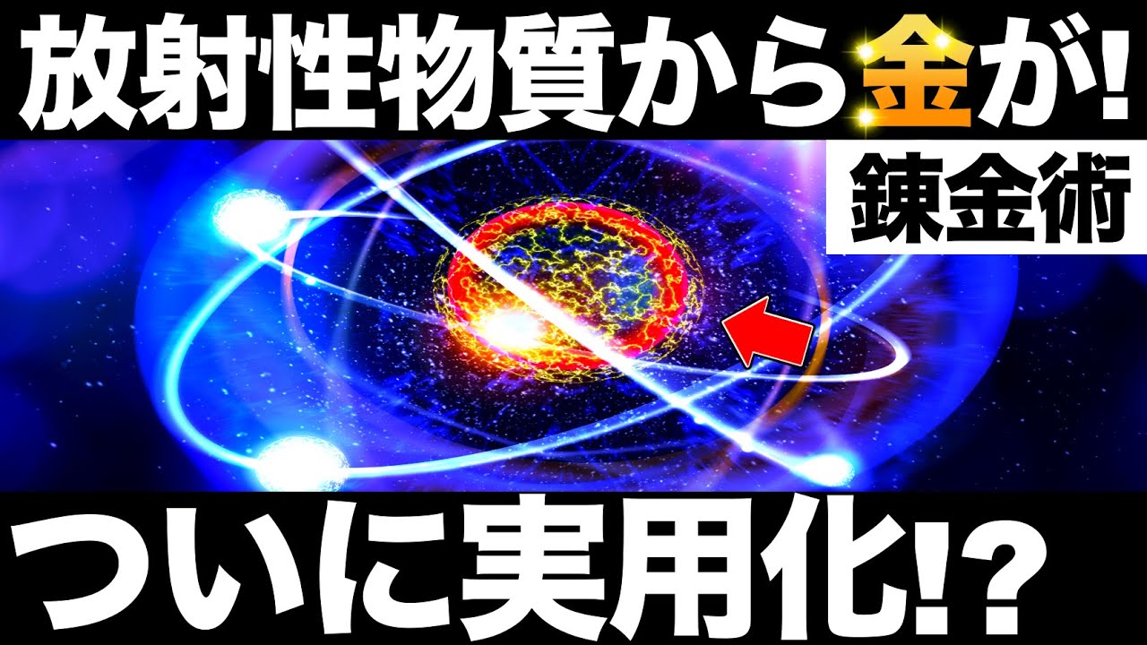 Alchemy] The world is shocked by the 