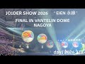 JO1DER SHOW 2026 ‘ EIEN 永縁 ’ FINAL IN VANTELIN DOME NAGOYA day1 2026 7.19