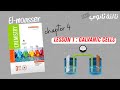 Chem S3 2026 EL MOASSER Chap 4 Lesson 1 