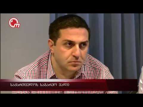 საქართველოს საგარეო ვალი