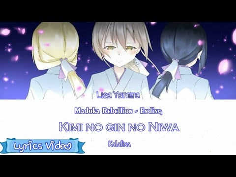 Kalafina Kimi No Gin No Niwa Kan Rom Eng 