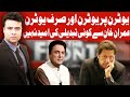 On The Front with Kamran Shahid | 26 November 2020 | Dunya News | HG1L