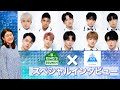 PRODUCE 101 JAPAN シーズン2【王様のブランチ独占インタビュー Bグループ】