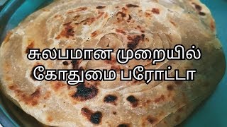 wheat parotta recipe in tamil-godhumai parotta recipe in tamil-how to make wheat parotta in tamil