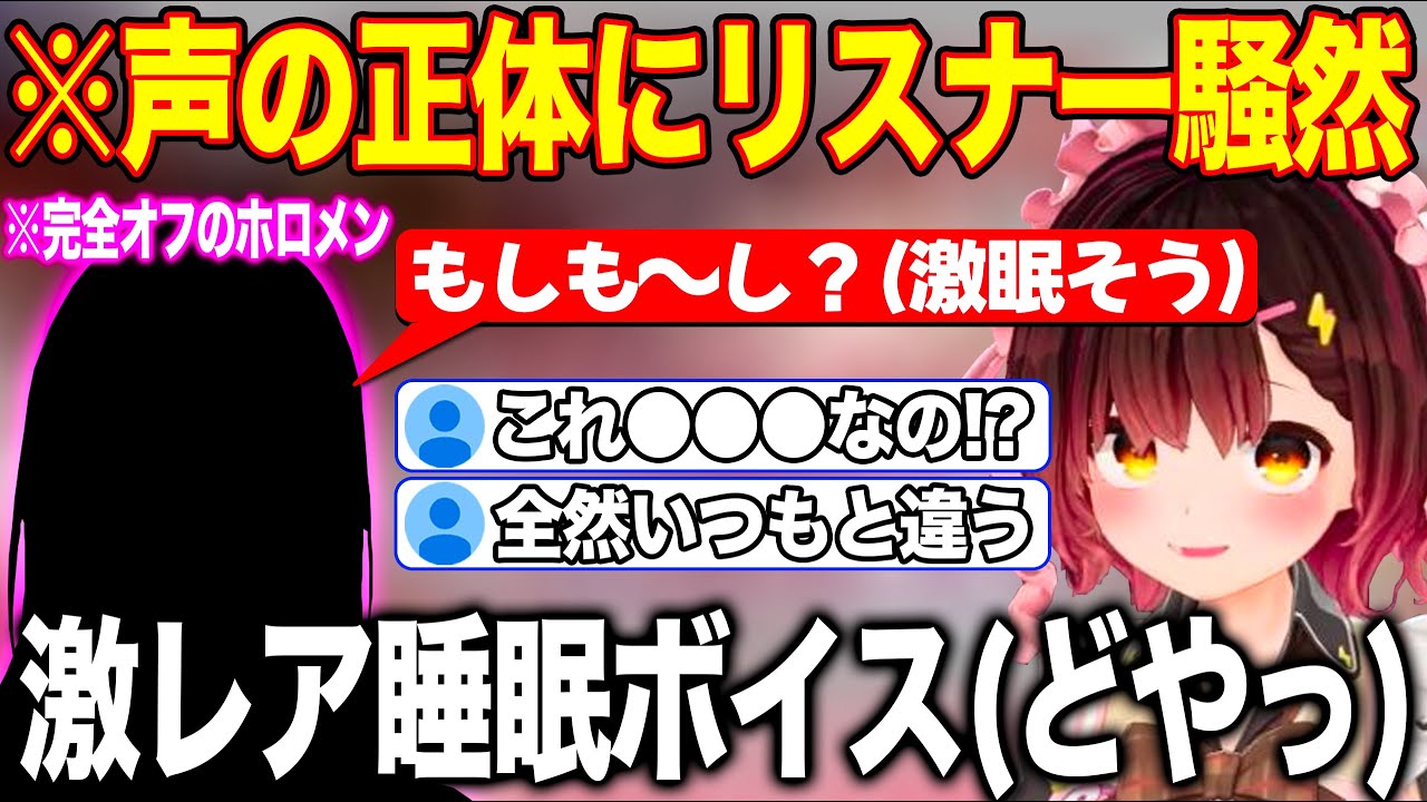 完全オフの激レアボイスのホロメンとの通話でコメント欄をざわつかせるロボ子さん【ホロライブ/ホロライブ切り抜き】