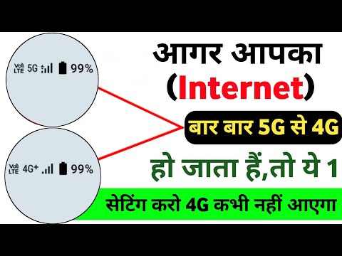 Get Stable 5G