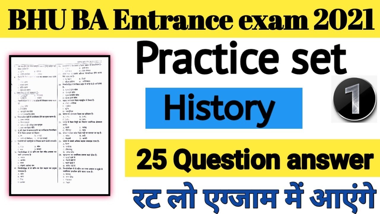 BHU BA History practice set 2021| BA BHU History practice set 2021| EntranceExamsHab | BABHU2021