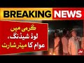 Public Out Of Control | Load shedding During Hot Weather | Protest | Breaking News