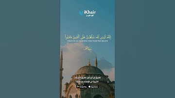 تلاوة خاشعة من سورة النحل بصوت الشيخ ياسر الدوسري 🕊️ | توكل وطمأنينة في كل آية 🌿