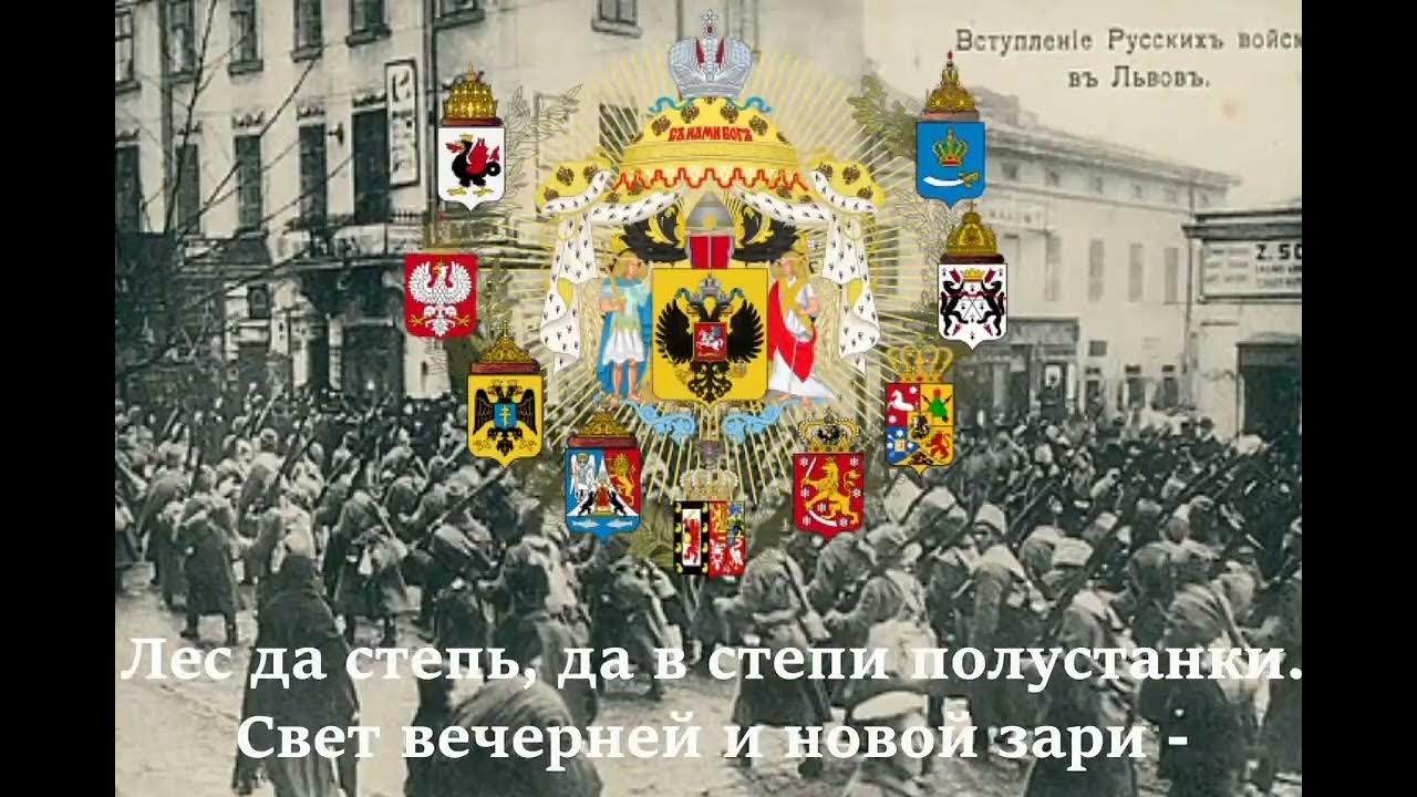 Прощание славянки 1912. Прощание славянки Имперский вариант. Слова прощания славянки Имперская версия. Прощание славянки текст Имперский.